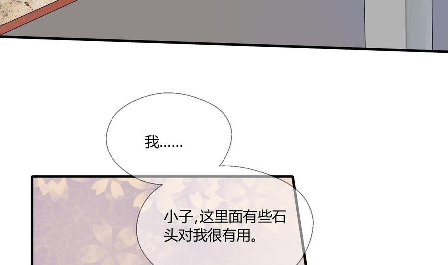 第141话 这东西对我有用