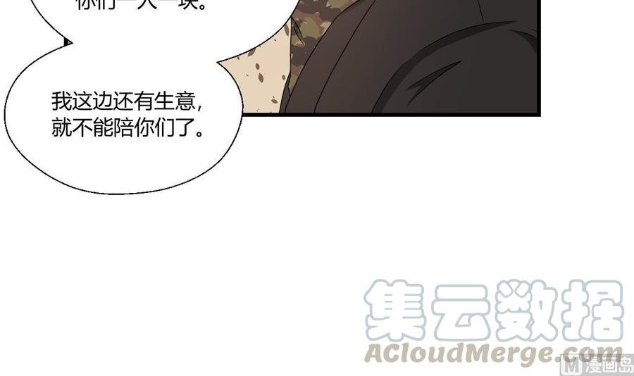 第142话 意外收获