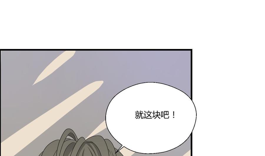 第142话 意外收获
