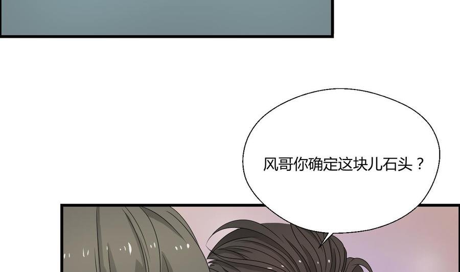 第142话 意外收获