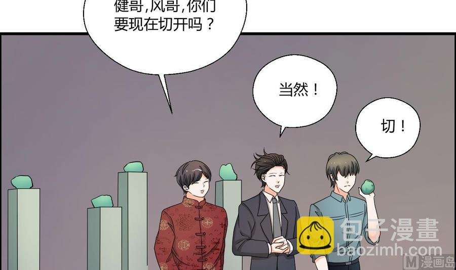 第142话 意外收获