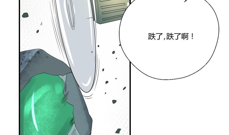第143话 相信风哥