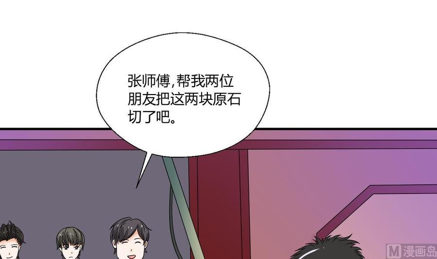 第143话 相信风哥