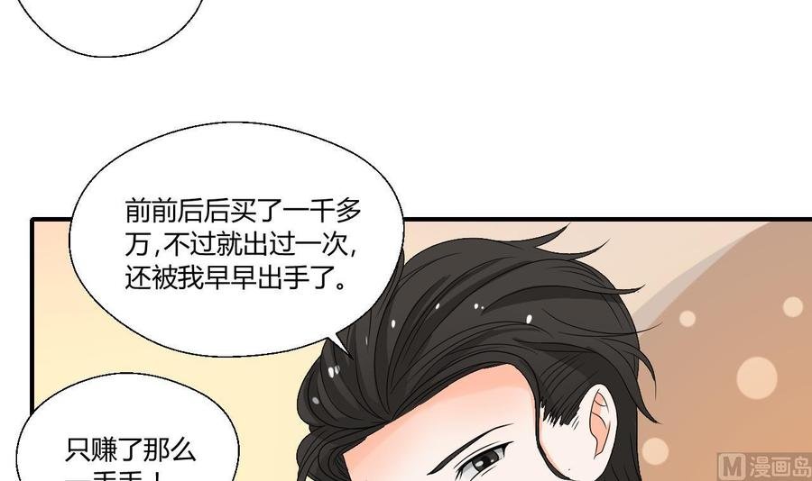 第143话 相信风哥