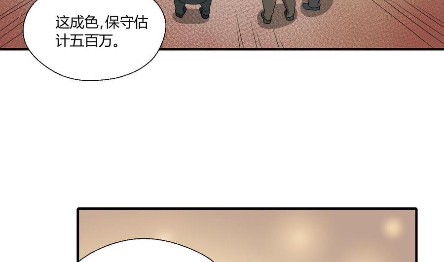第143话 相信风哥