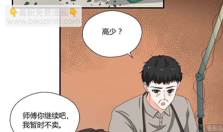 第143话 相信风哥