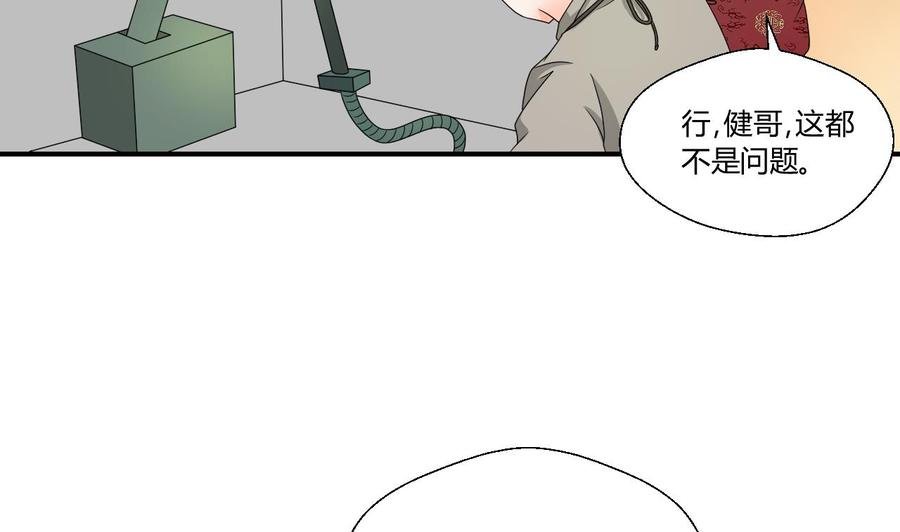 第144话 帝王绿