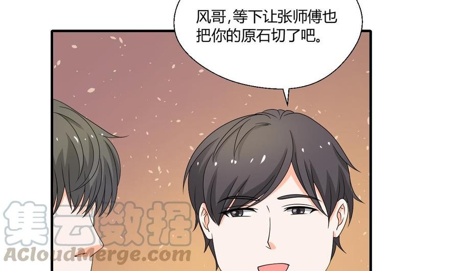 第144话 帝王绿