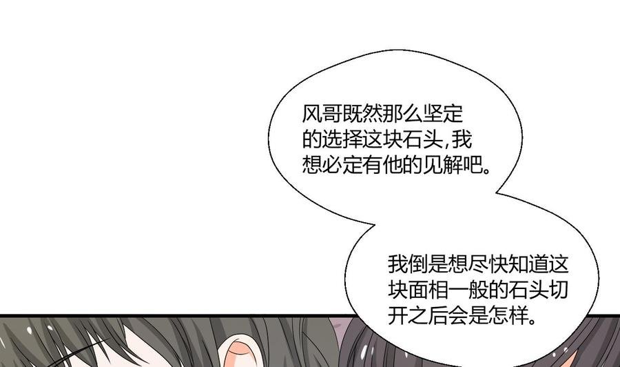 第144话 帝王绿
