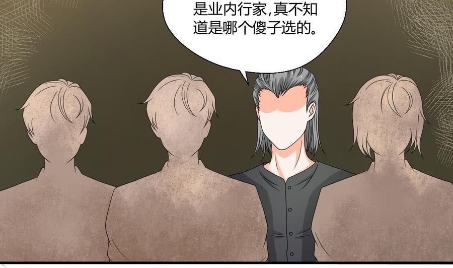第144话 帝王绿