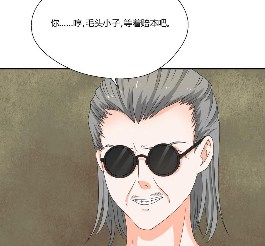 第144话 帝王绿