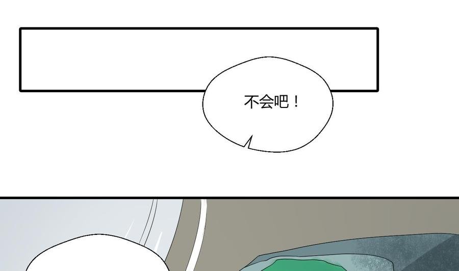 第144话 帝王绿