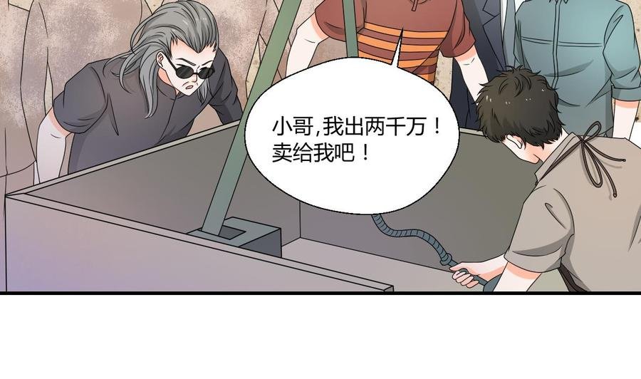 第144话 帝王绿