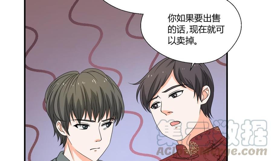 第144话 帝王绿