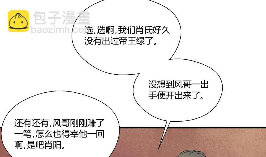 第145话 记忆恢复