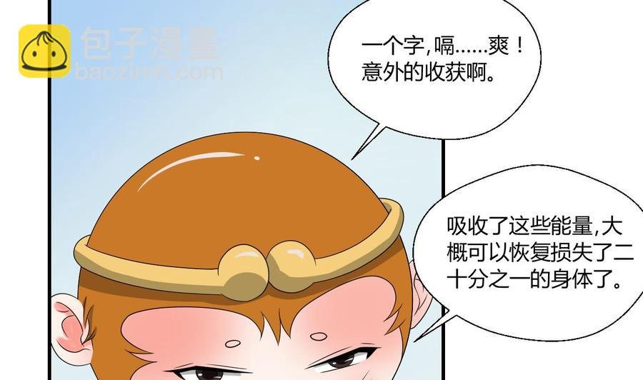 第145话 记忆恢复