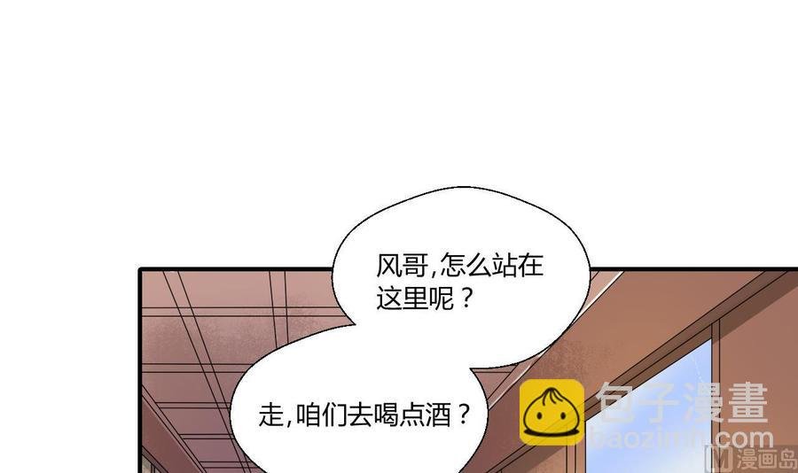 第146话 热浪酒吧