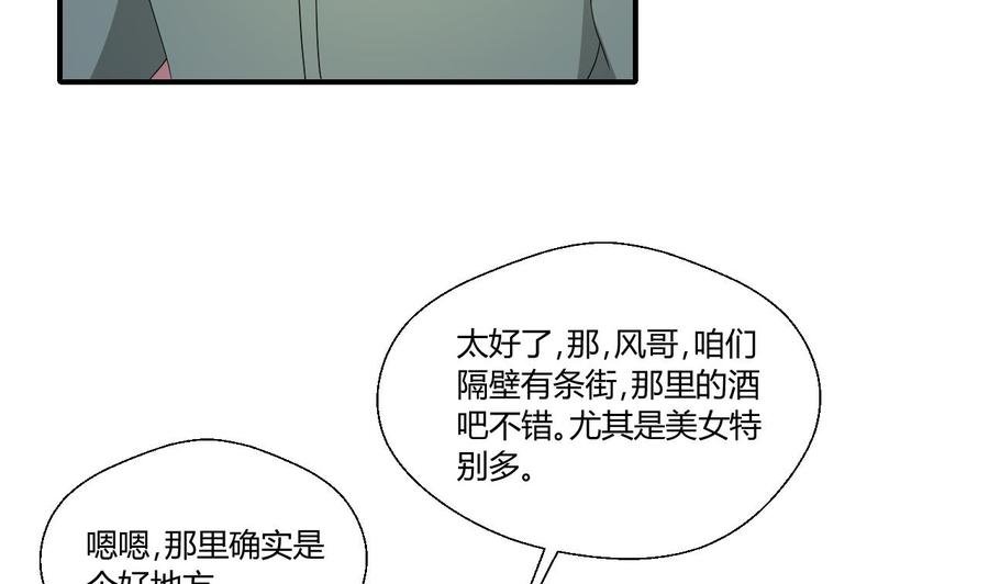 第146话 热浪酒吧