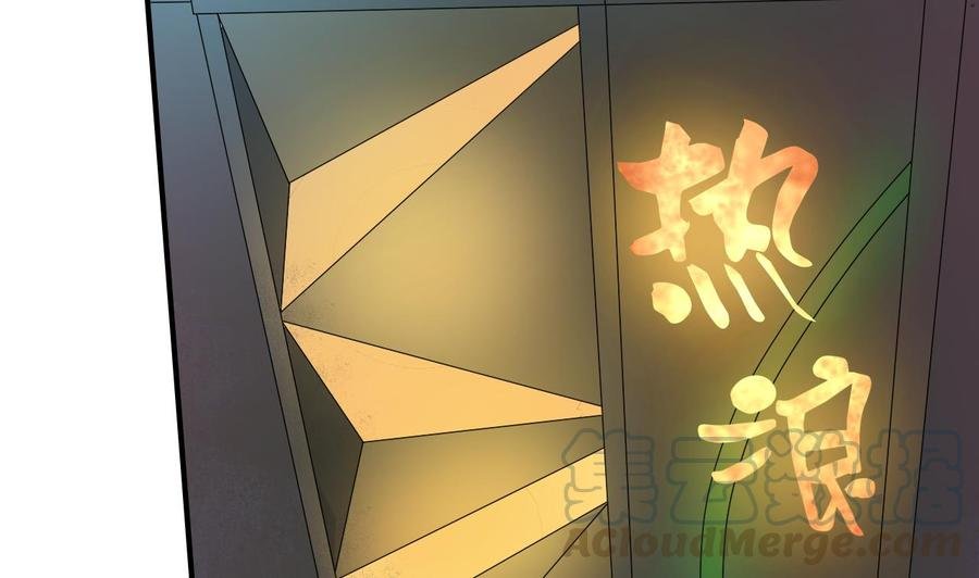 第146话 热浪酒吧