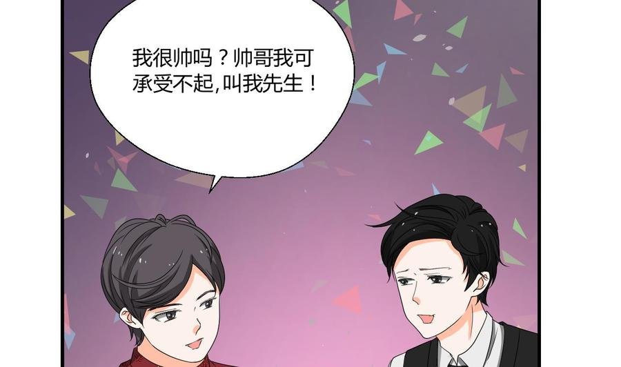 第146话 热浪酒吧