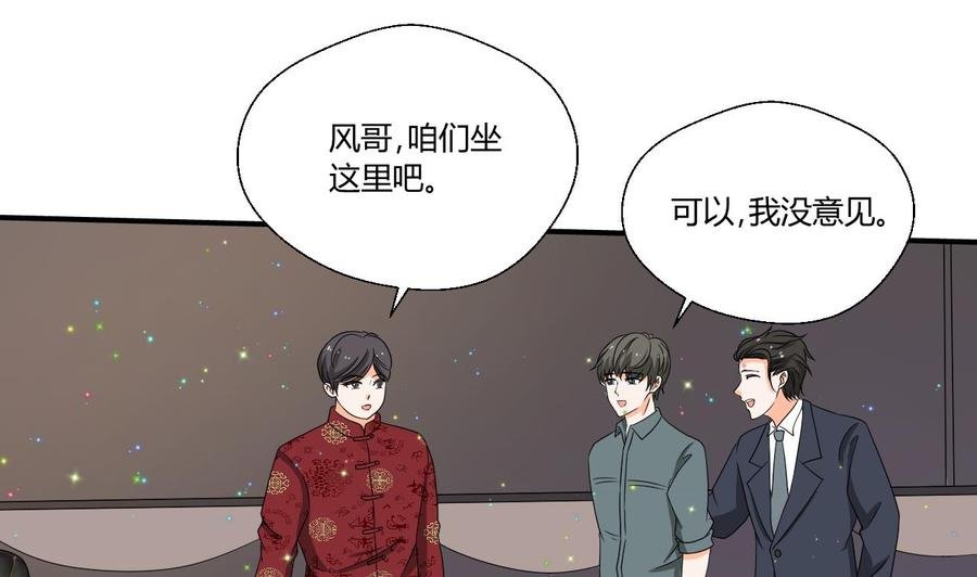 第146话 热浪酒吧
