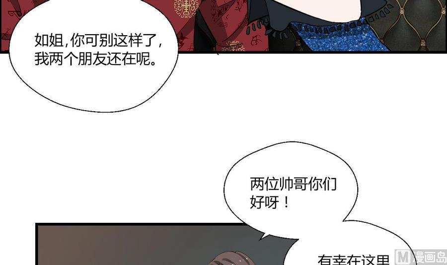第146话 热浪酒吧