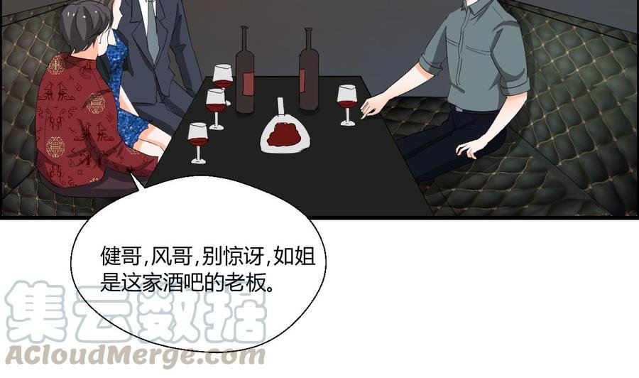 第146话 热浪酒吧