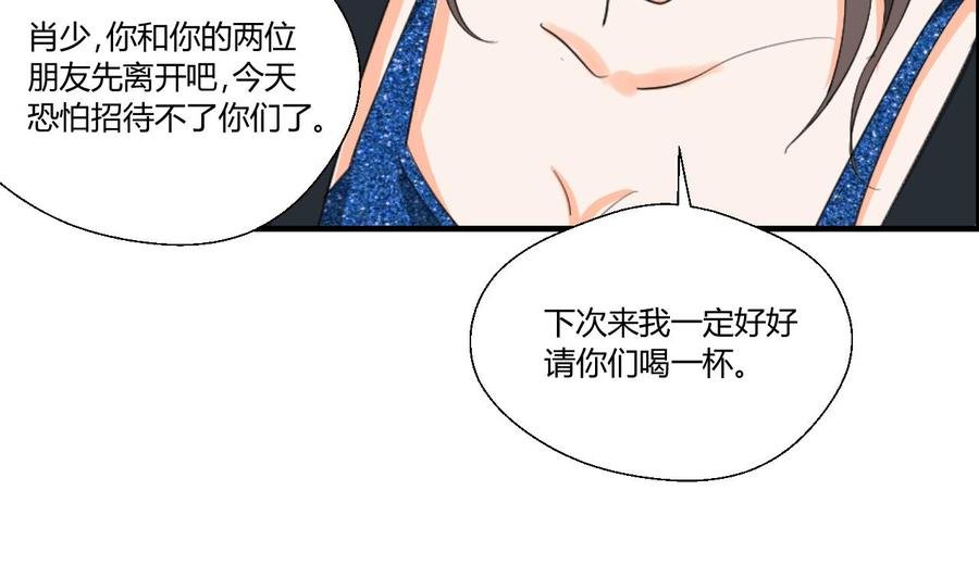 第146话 热浪酒吧