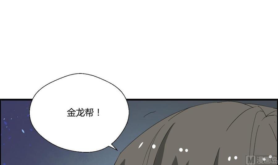 第146话 热浪酒吧