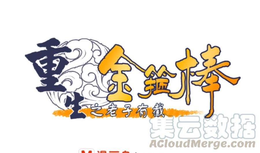 第147话 这是我的地盘