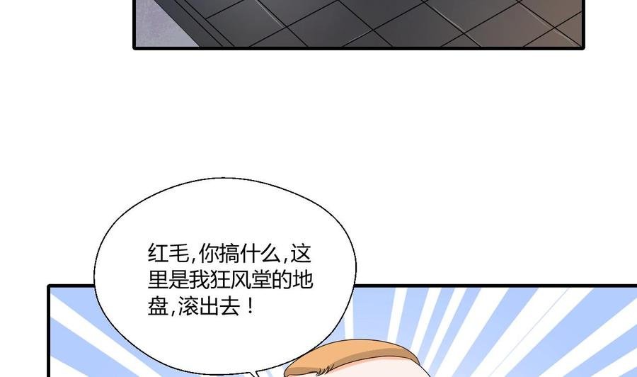 第147话 这是我的地盘
