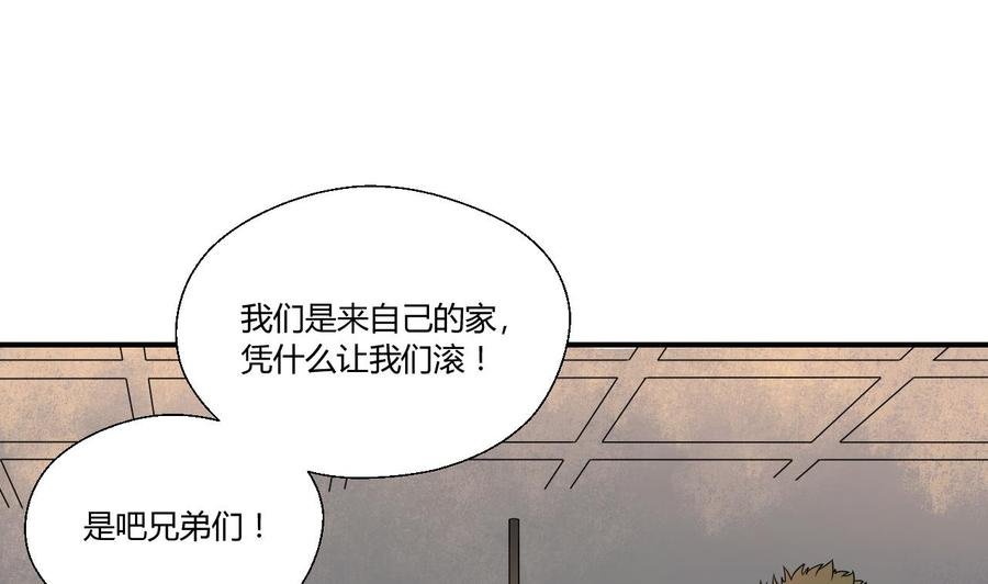 第147话 这是我的地盘
