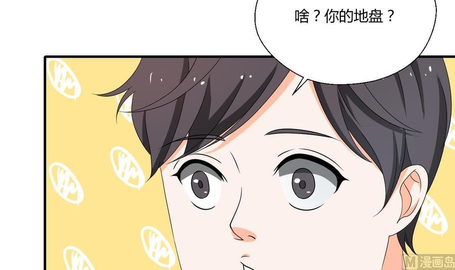 第147话 这是我的地盘