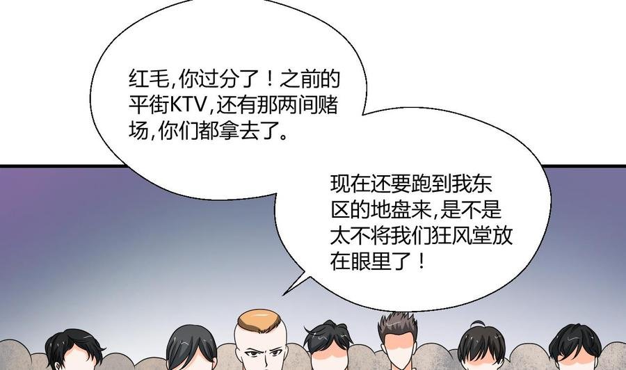 第147话 这是我的地盘