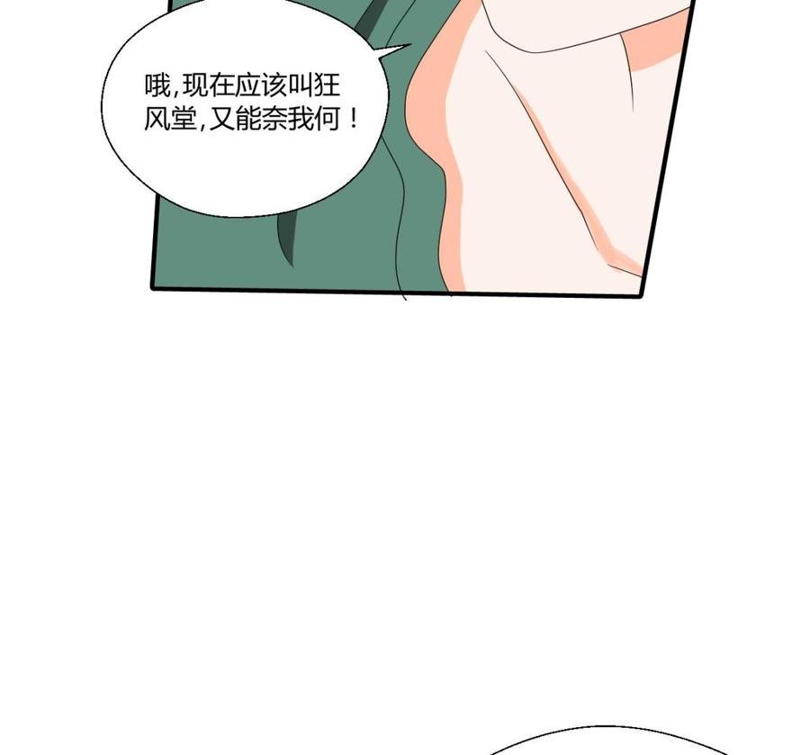 第147话 这是我的地盘