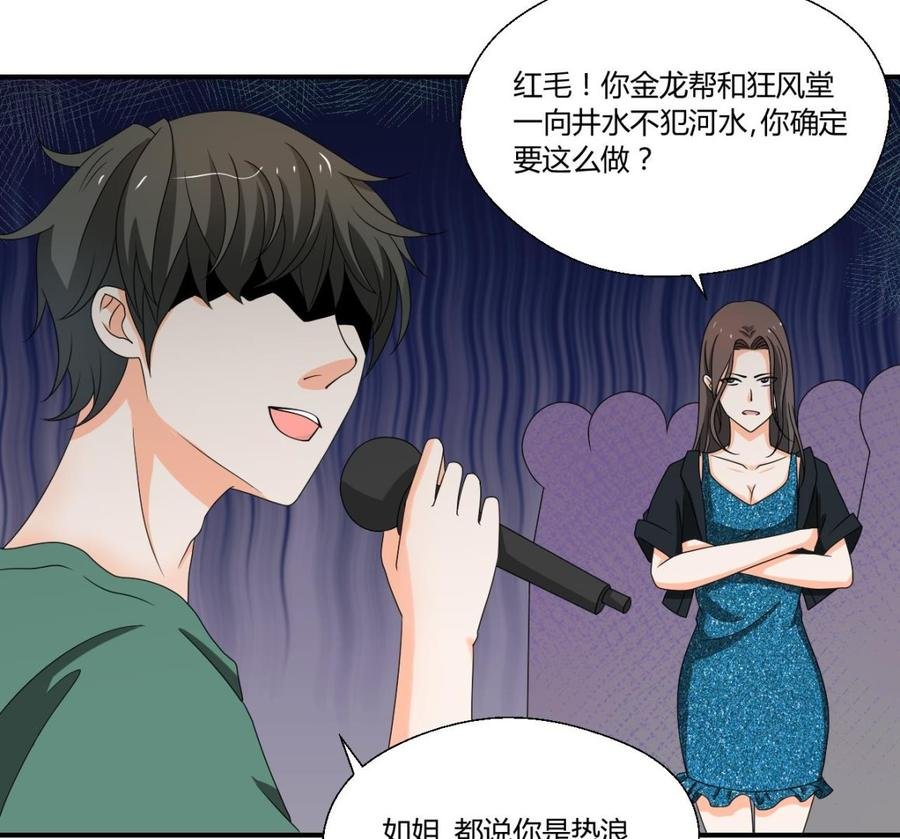 第147话 这是我的地盘