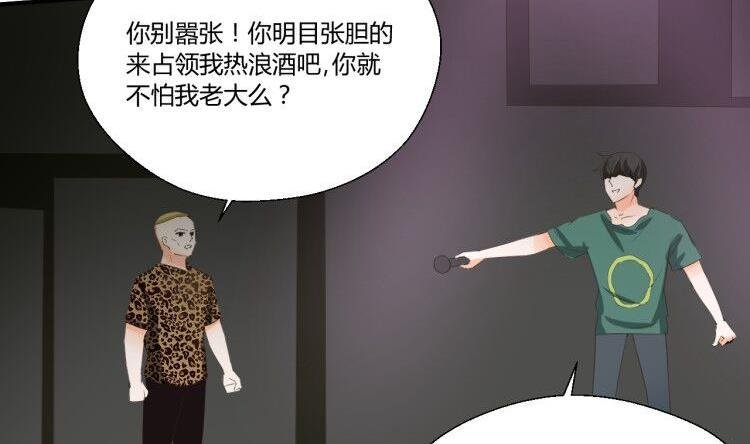 第147话 这是我的地盘