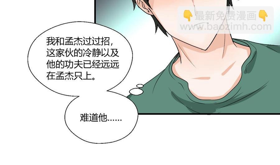 第148话 走你！