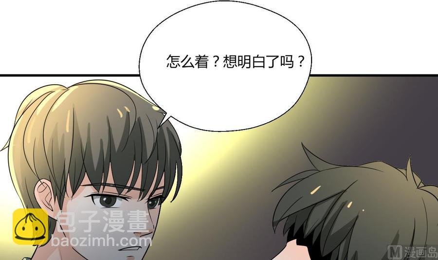第148话 走你！