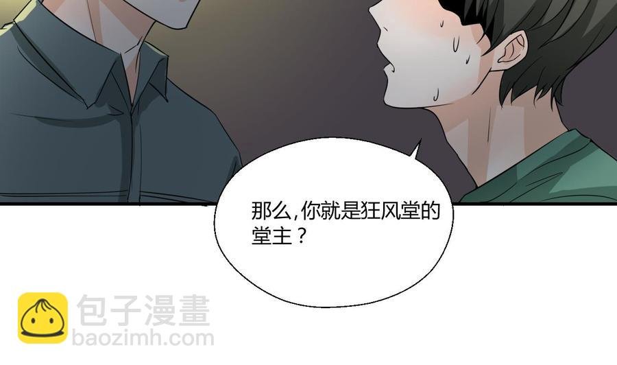 第148话 走你！