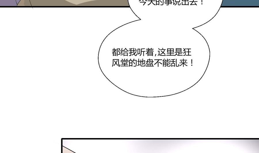 第148话 走你！