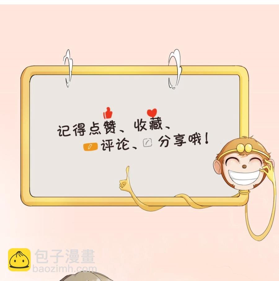 第148话 走你！