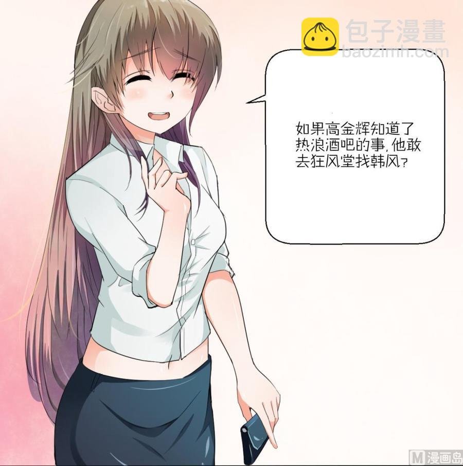 第148话 走你！