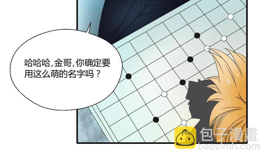 第150话 帅帅的金哥