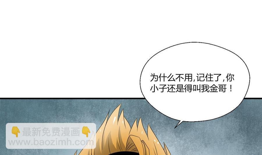 第150话 帅帅的金哥