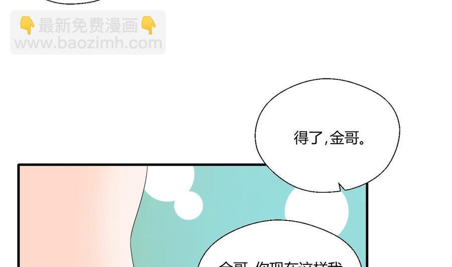 第150话 帅帅的金哥