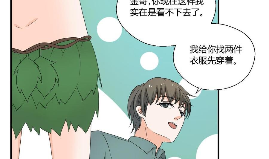 第150话 帅帅的金哥