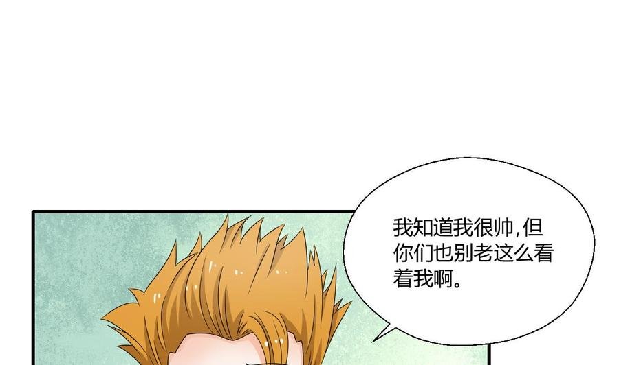第150话 帅帅的金哥