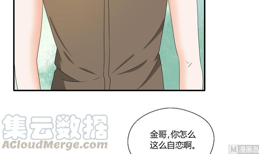 第150话 帅帅的金哥