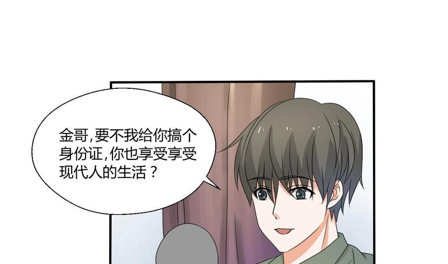 第150话 帅帅的金哥
